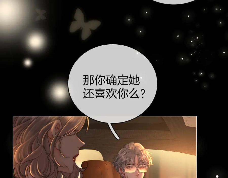顾小姐和曲小姐 地139话 她还喜欢你吗？ 第32页