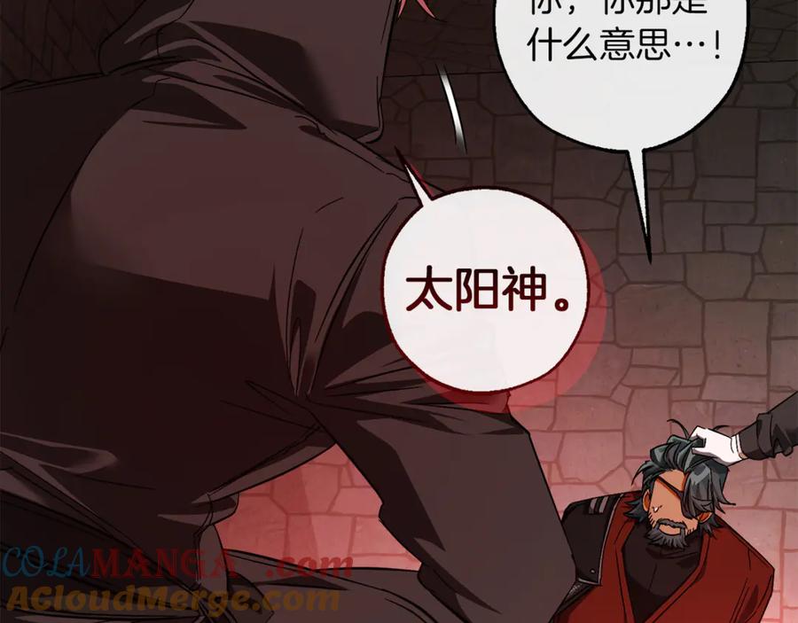 成为伯爵家的废物 第137话 冤大头 第41页
