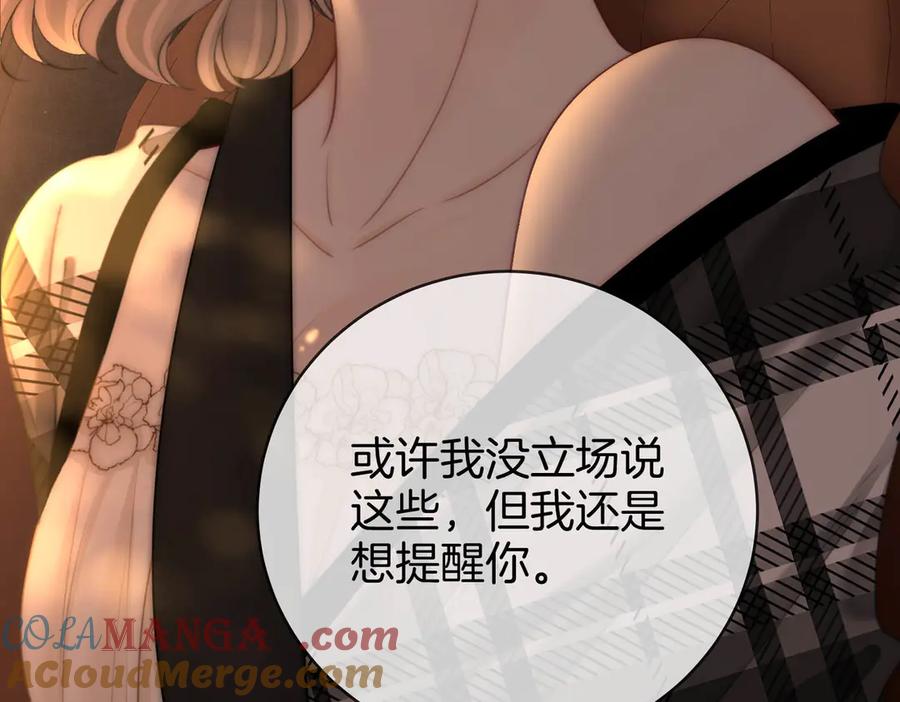 顾小姐和曲小姐 地139话 她还喜欢你吗？ 第40页