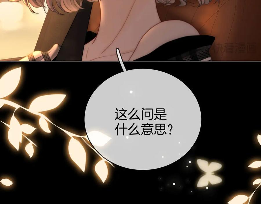 顾小姐和曲小姐 地139话 她还喜欢你吗？ 第35页