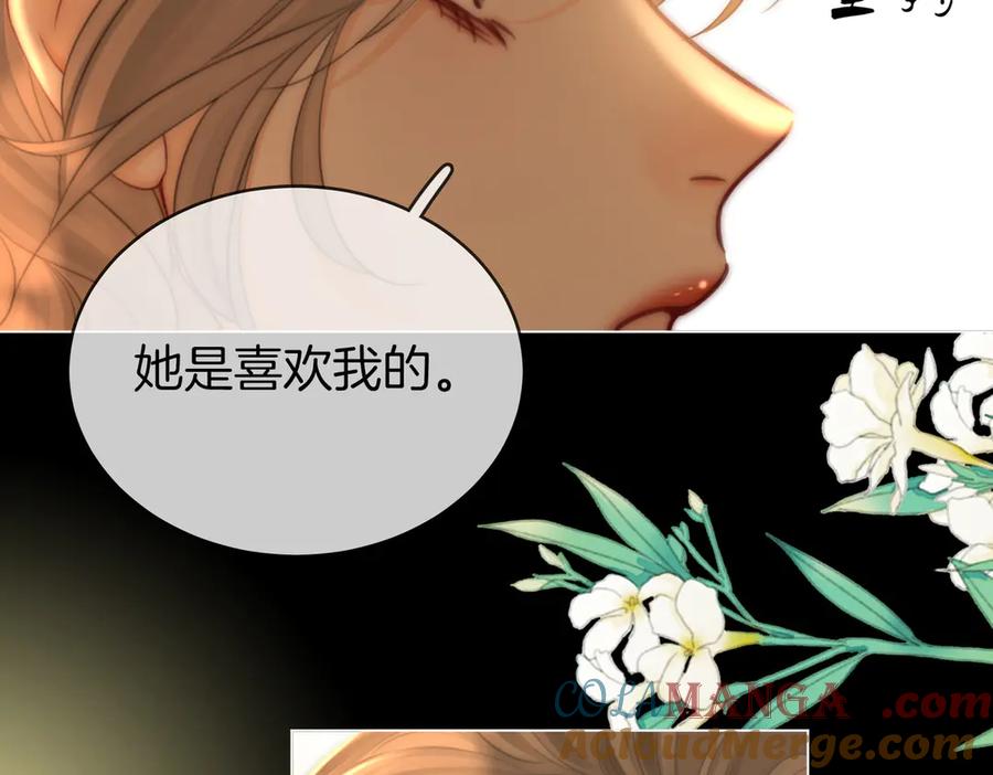 顾小姐和曲小姐 地139话 她还喜欢你吗？ 第46页