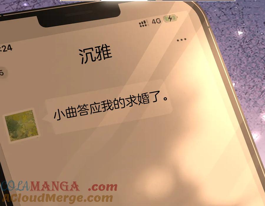 顾小姐和曲小姐 地139话 她还喜欢你吗？ 第58页