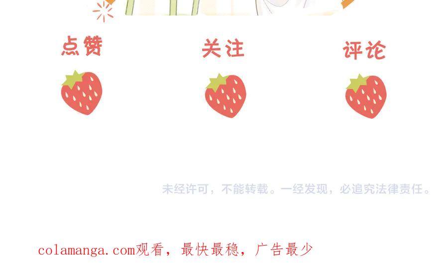 顾小姐和曲小姐 地139话 她还喜欢你吗？ 第65页