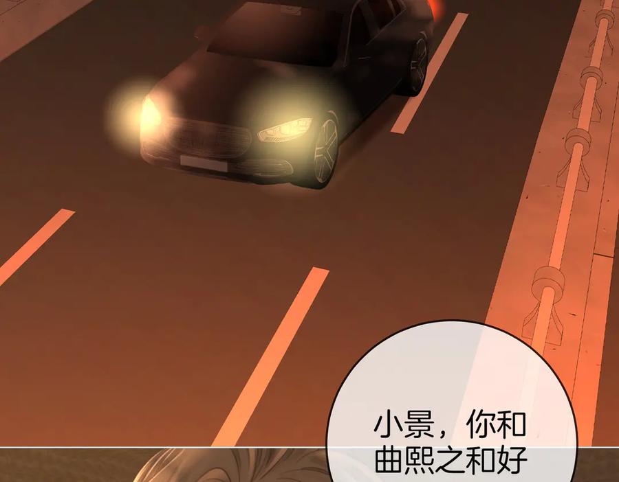顾小姐和曲小姐 地139话 她还喜欢你吗？ 第24页