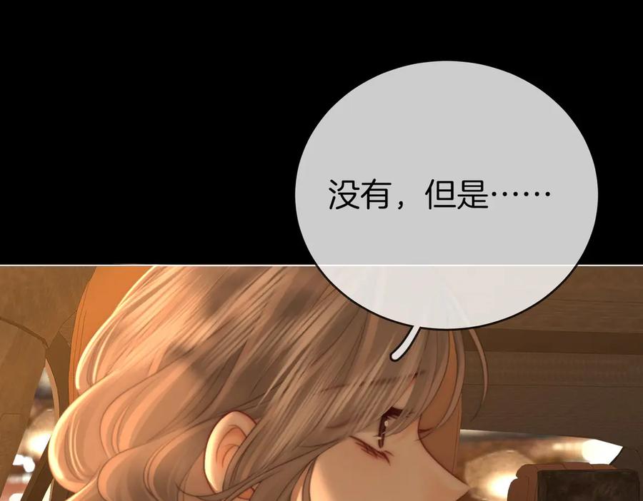 顾小姐和曲小姐 地139话 她还喜欢你吗？ 第44页
