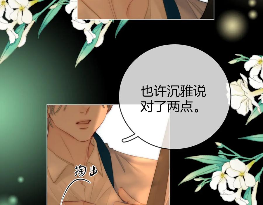 顾小姐和曲小姐 地139话 她还喜欢你吗？ 第48页
