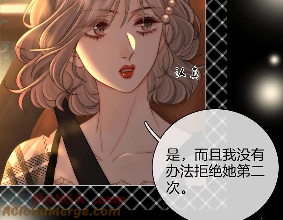 顾小姐和曲小姐 地139话 她还喜欢你吗？ 第31页