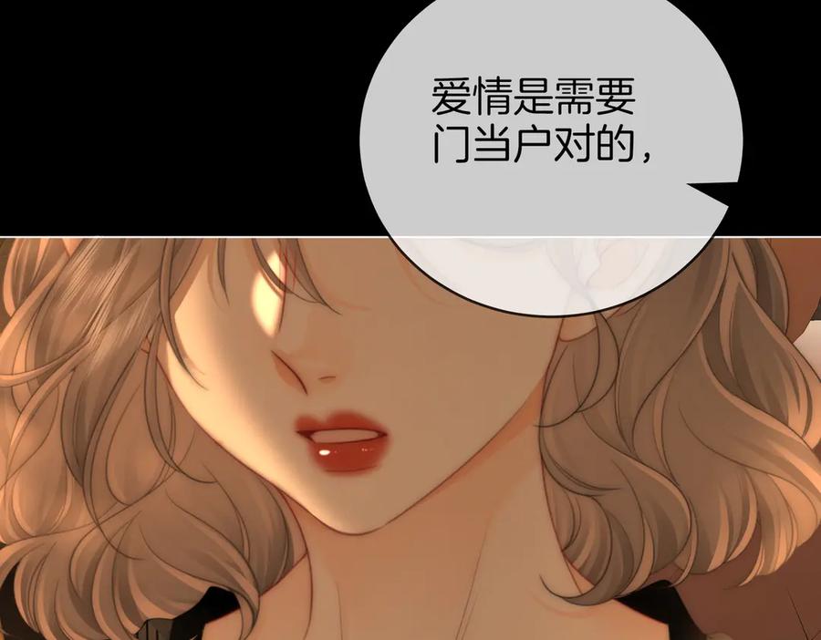 顾小姐和曲小姐 地139话 她还喜欢你吗？ 第51页
