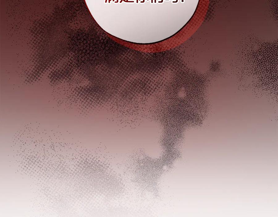 成为伯爵家的废物 第137话 冤大头 第39页