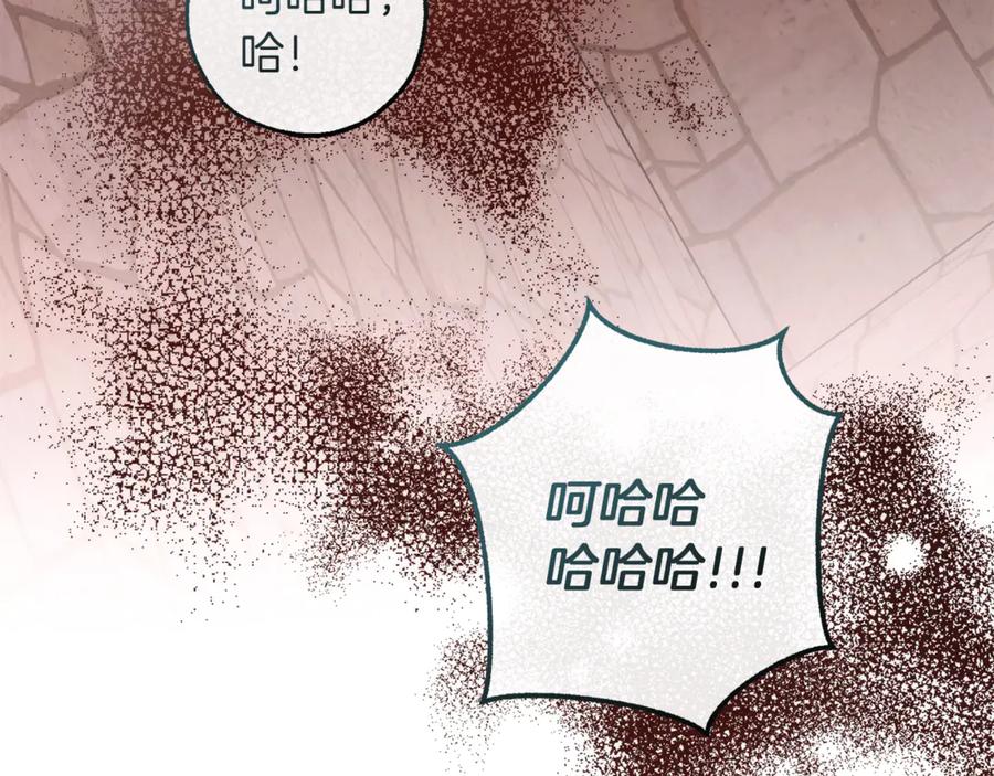 成为伯爵家的废物 第137话 冤大头 第32页