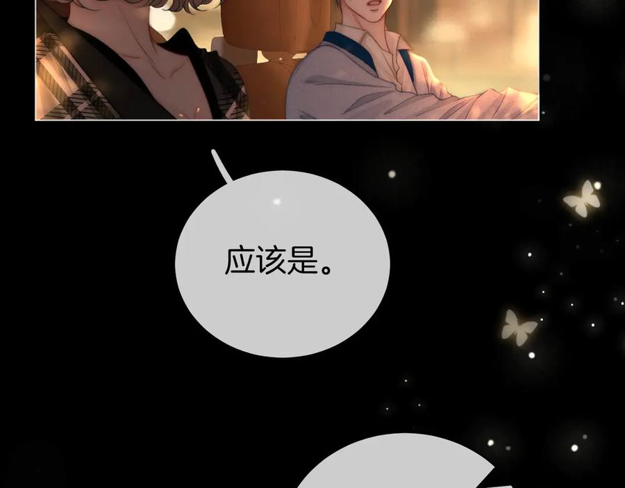 顾小姐和曲小姐 地139话 她还喜欢你吗？ 第33页