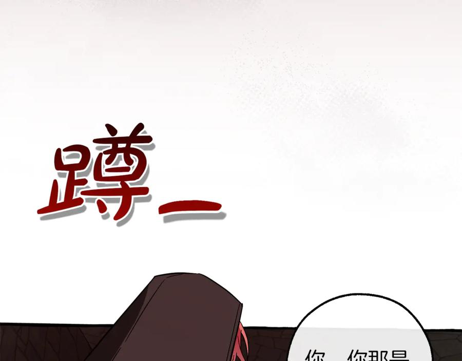成为伯爵家的废物 第137话 冤大头 第40页