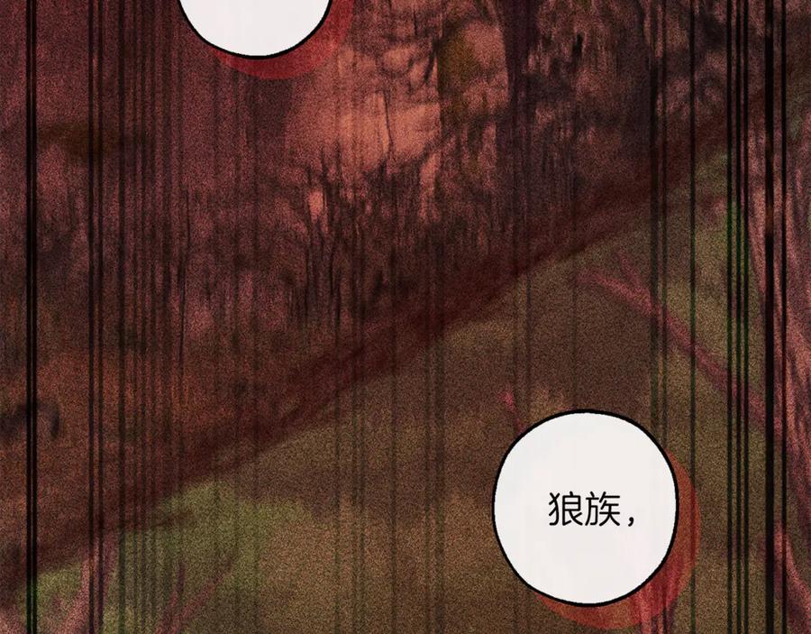 成为伯爵家的废物 第137话 冤大头 第43页
