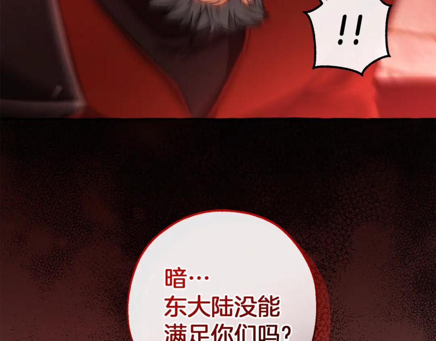 成为伯爵家的废物 第137话 冤大头 第38页