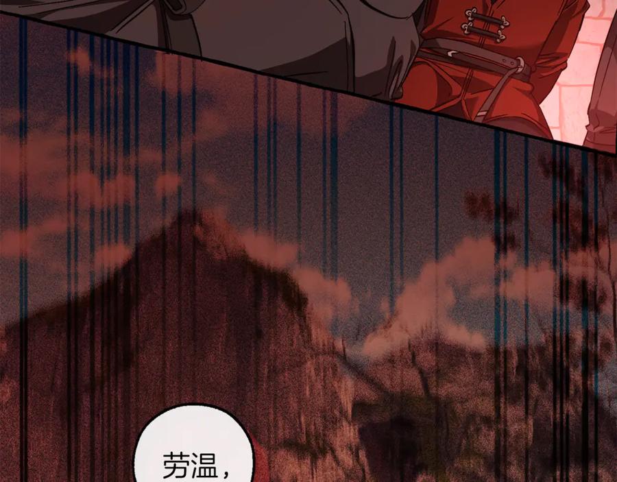 成为伯爵家的废物 第137话 冤大头 第42页