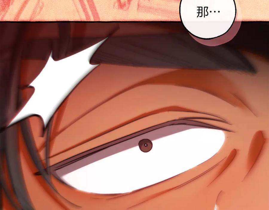 成为伯爵家的废物 第137话 冤大头 第47页
