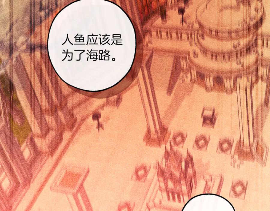 成为伯爵家的废物 第137话 冤大头 第46页