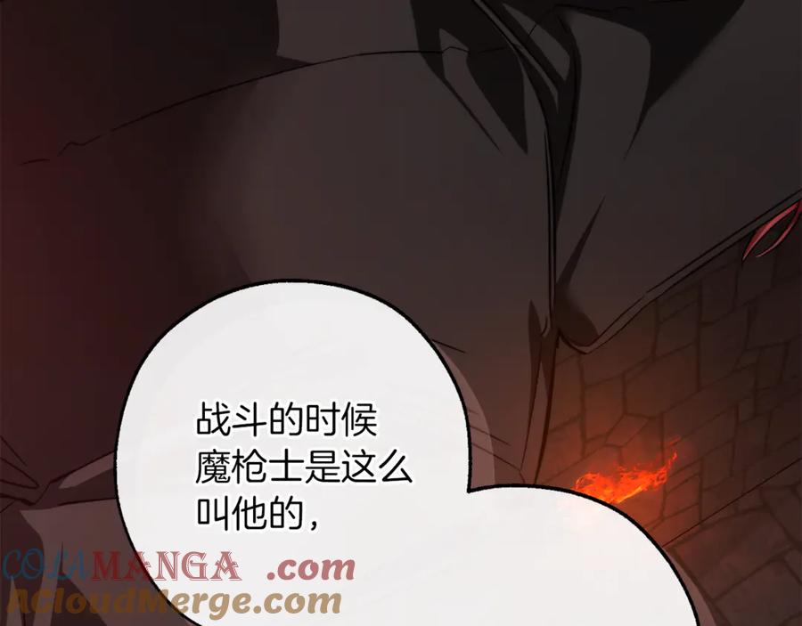 成为伯爵家的废物 第137话 冤大头 第29页