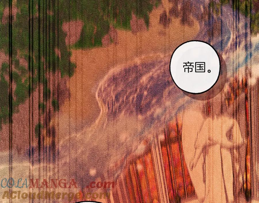 成为伯爵家的废物 第137话 冤大头 第45页