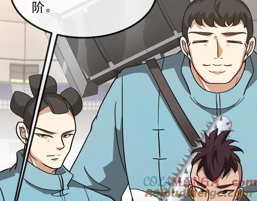 神级升级系统 第148话： 决赛 第49页
