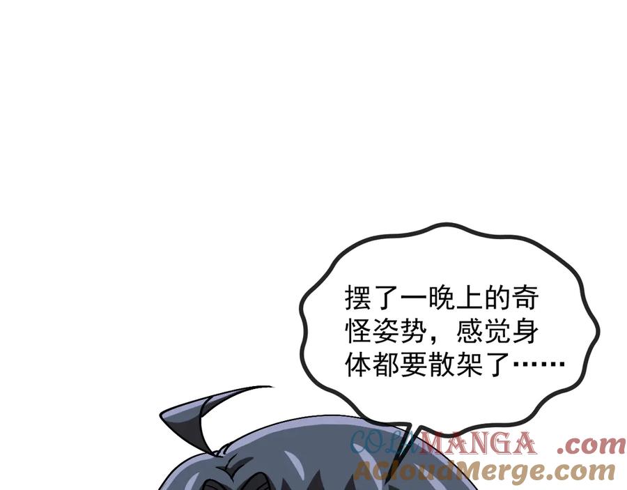 神级升级系统 第148话： 决赛 第37页