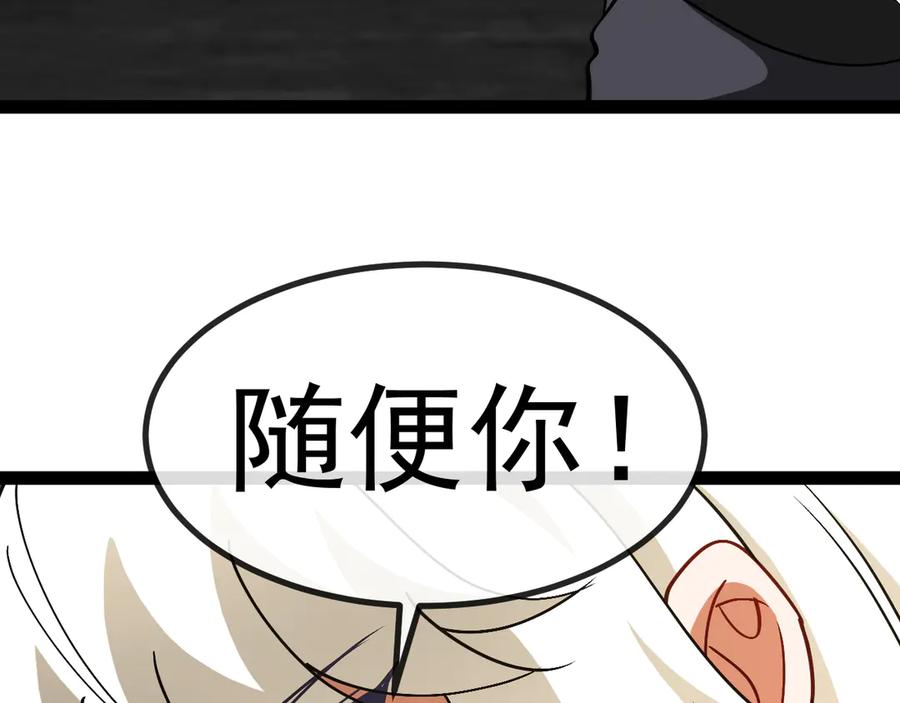 神级升级系统 第148话： 决赛 第35页