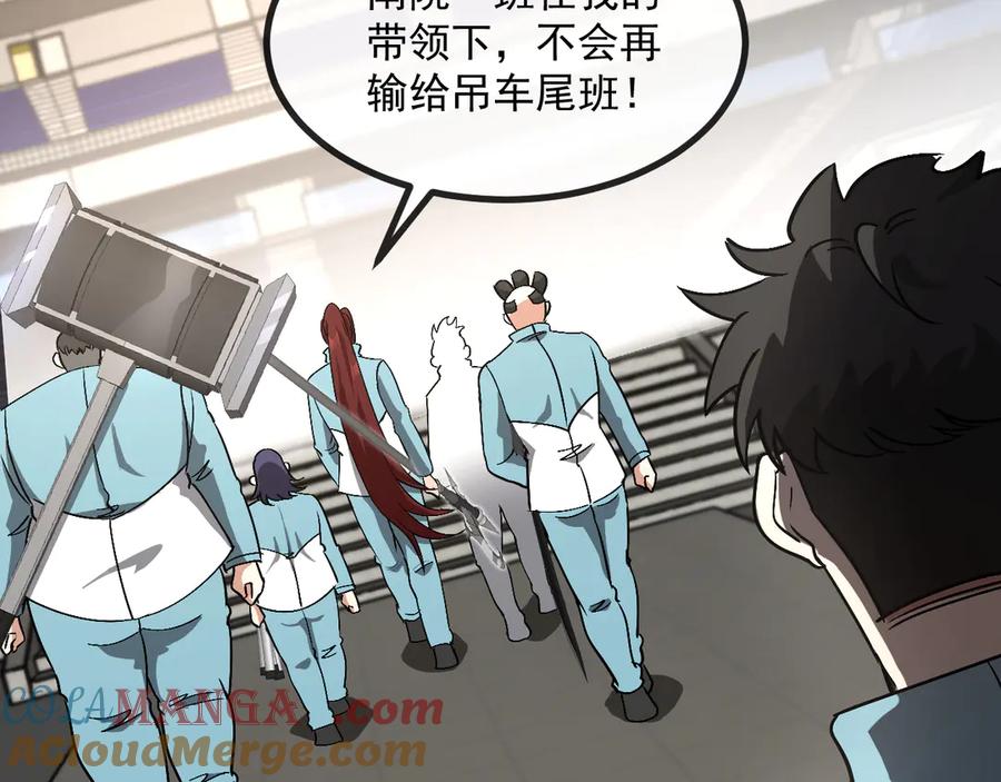 神级升级系统 第148话： 决赛 第53页