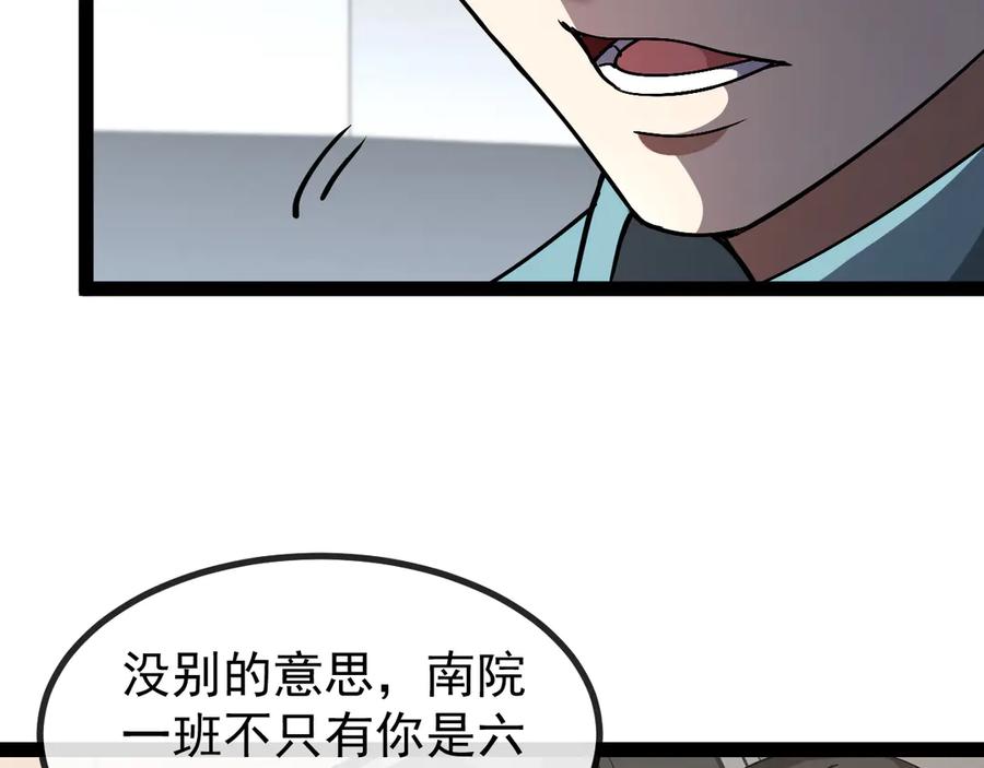神级升级系统 第148话： 决赛 第48页