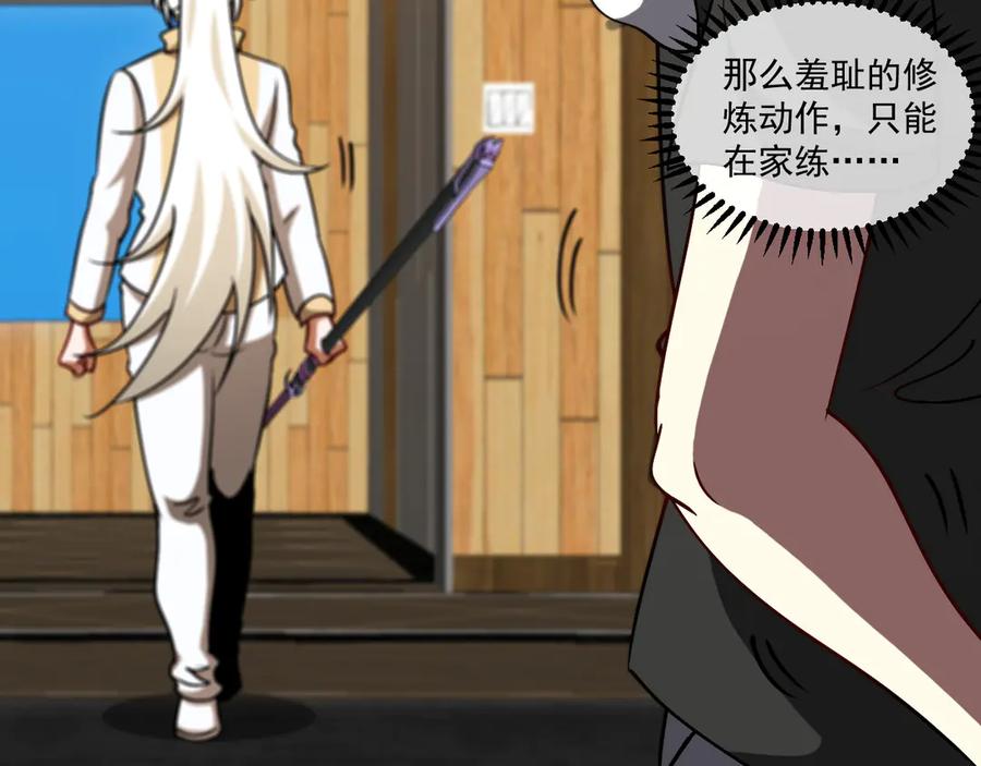 神级升级系统 第148话： 决赛 第34页
