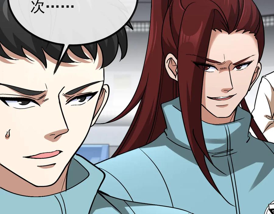 神级升级系统 第148话： 决赛 第43页