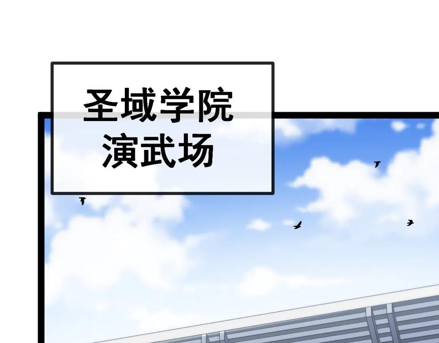 神级升级系统 第148话： 决赛 第40页