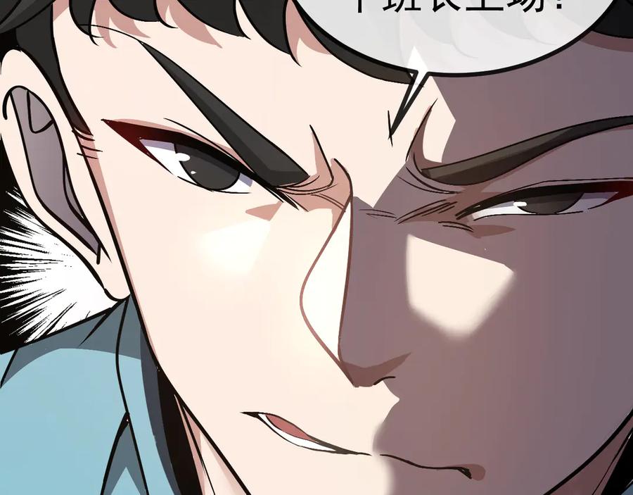 神级升级系统 第148话： 决赛 第55页