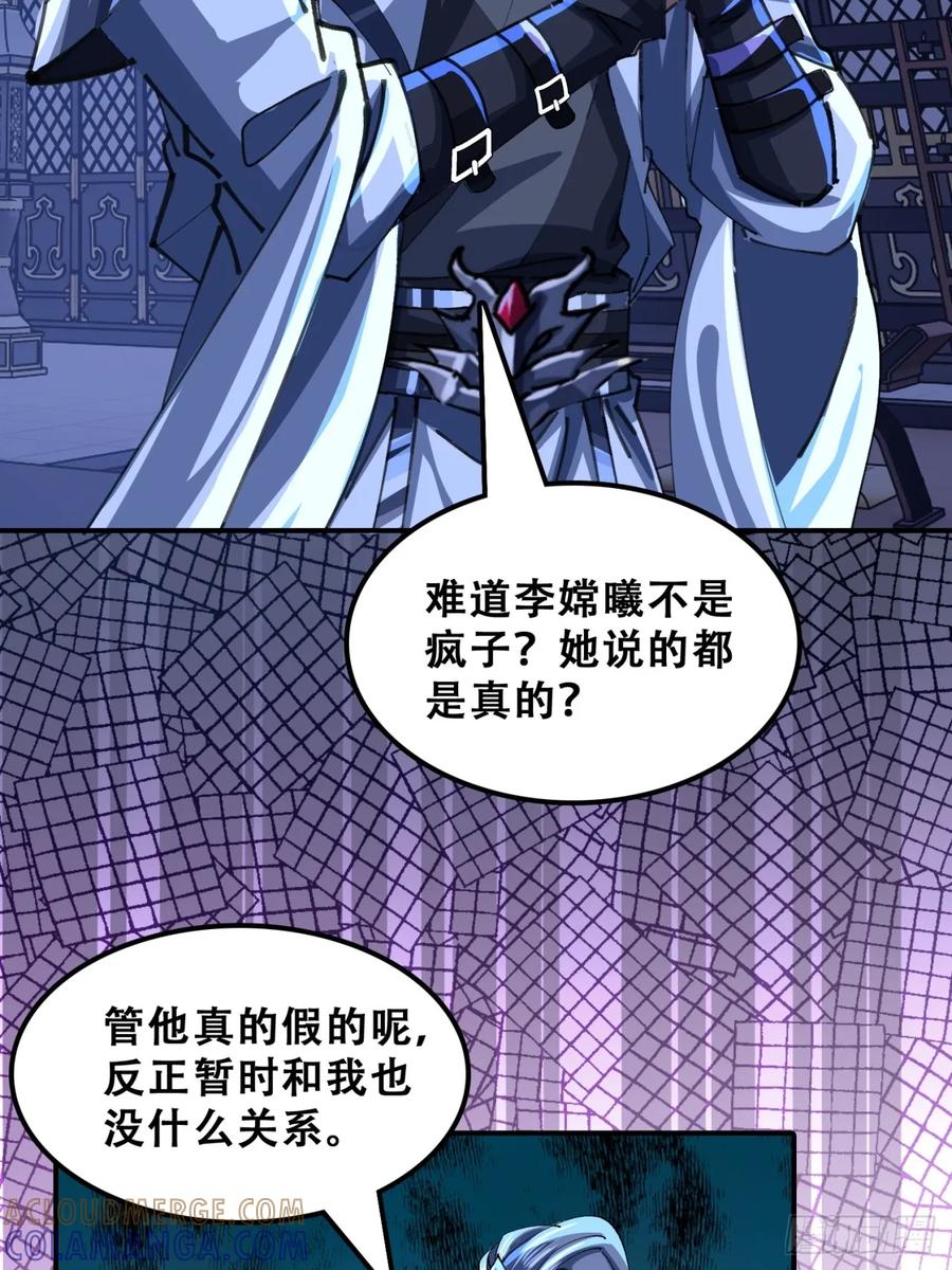 《速通修仙》烂柯寺 第67页