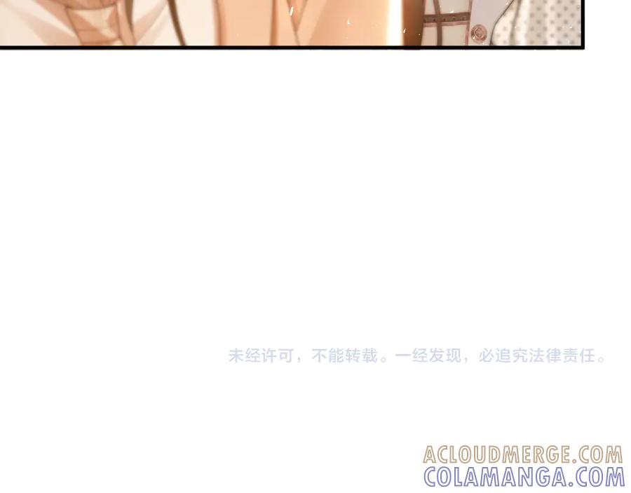 《诱她》第14话 袒露脆弱 第105页