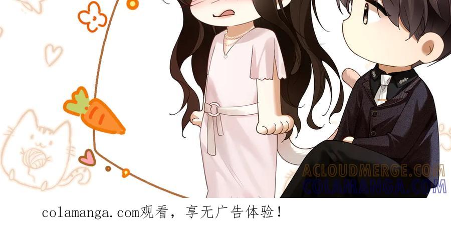 《诱她》第14话 袒露脆弱 第109页