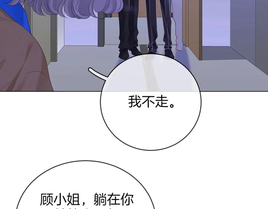 顾小姐和曲小姐 第147话 绝不负你 第58页