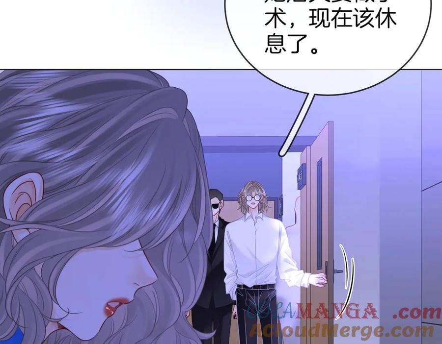 顾小姐和曲小姐 第147话 绝不负你 第57页