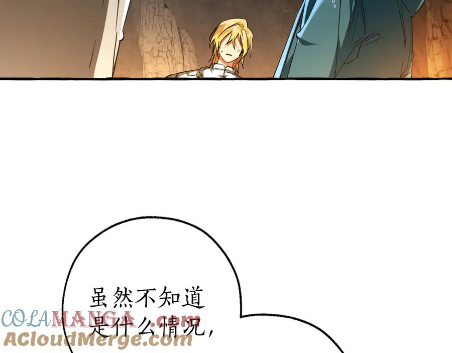 成为伯爵家的废物 第146话 预料之外的见面 第145页