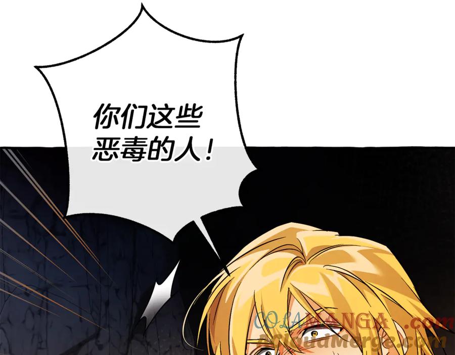 成为伯爵家的废物 第146话 预料之外的见面 第169页