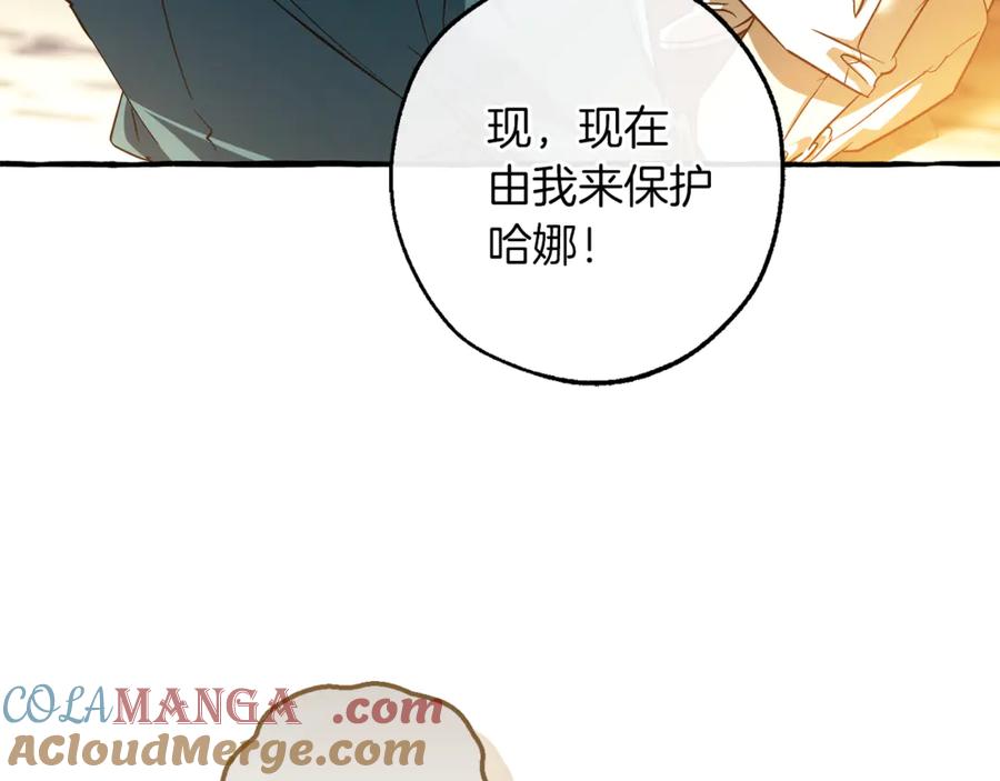 成为伯爵家的废物 第146话 预料之外的见面 第177页