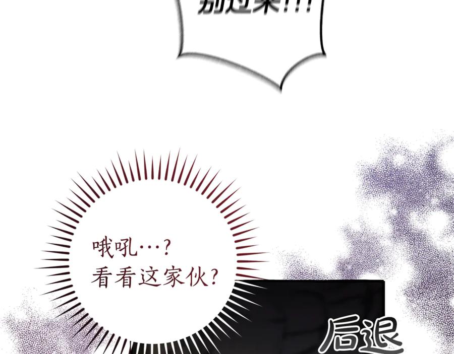 成为伯爵家的废物 第146话 预料之外的见面 第155页