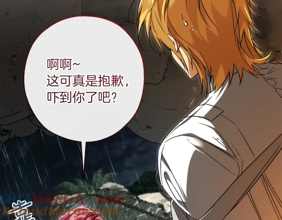 成为伯爵家的废物 第146话 预料之外的见面 第141页