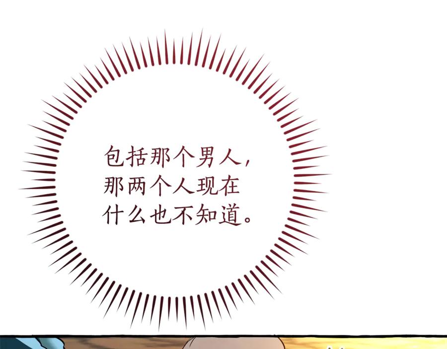 成为伯爵家的废物 第146话 预料之外的见面 第136页