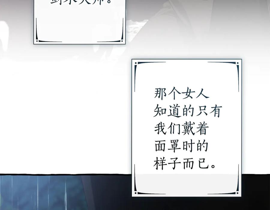 成为伯爵家的废物 第146话 预料之外的见面 第131页