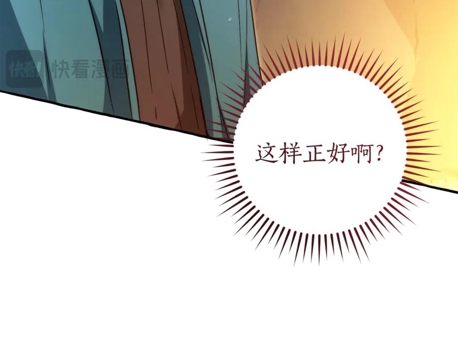 成为伯爵家的废物 第146话 预料之外的见面 第134页