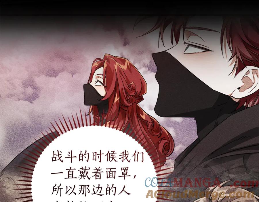 成为伯爵家的废物 第146话 预料之外的见面 第129页