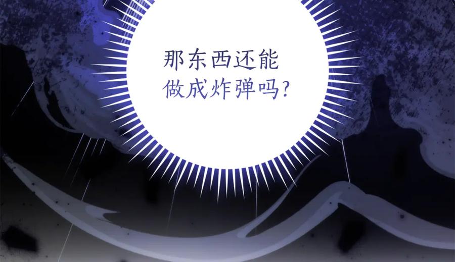成为伯爵家的废物 第146话 预料之外的见面 第174页