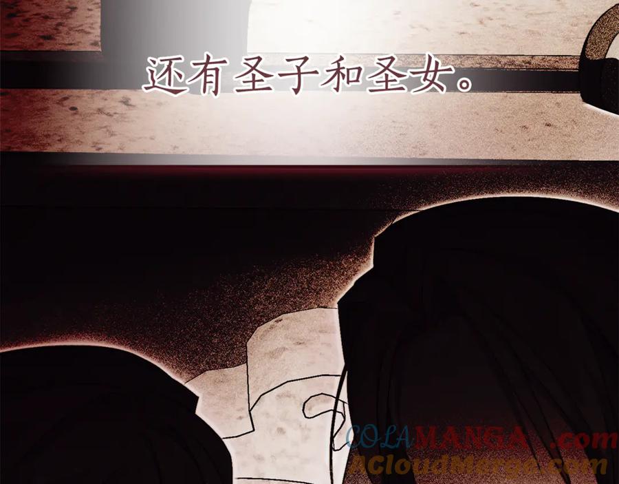 成为伯爵家的废物 第146话 预料之外的见面 第165页