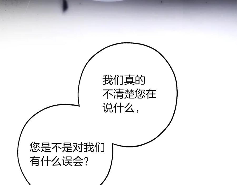 成为伯爵家的废物 第146话 预料之外的见面 第175页