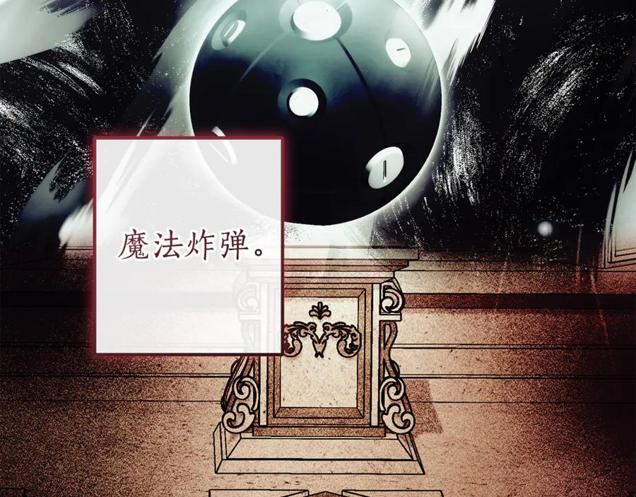 成为伯爵家的废物 第146话 预料之外的见面 第163页
